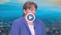 Деница Сачева: Ще отделим 40 млн лева за бизнеси, които ще затворят