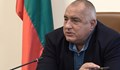 Бойко Борисов:  Ако икономиката върви добре догодина, ще компенсираме и колегите от МВР