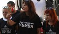 МВР издирва майка от „Системата ни убива“