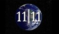 Предстоящият 11.11 - безпрецедентно събитие в историята на Земята