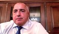 Бойко Борисов излиза от карантината