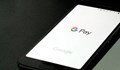 От днес в България може да се плаща безконтактно с Google Pay