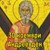 В нощта срещу Андреевден се сбъдват най-искрените желания