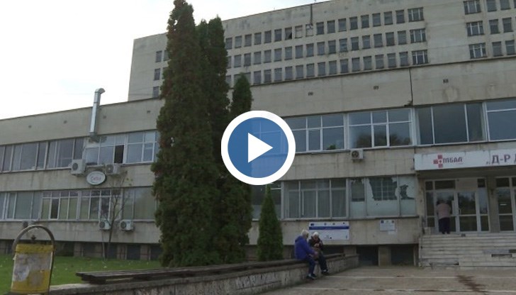 Лечебното заведение е в бедствено положение