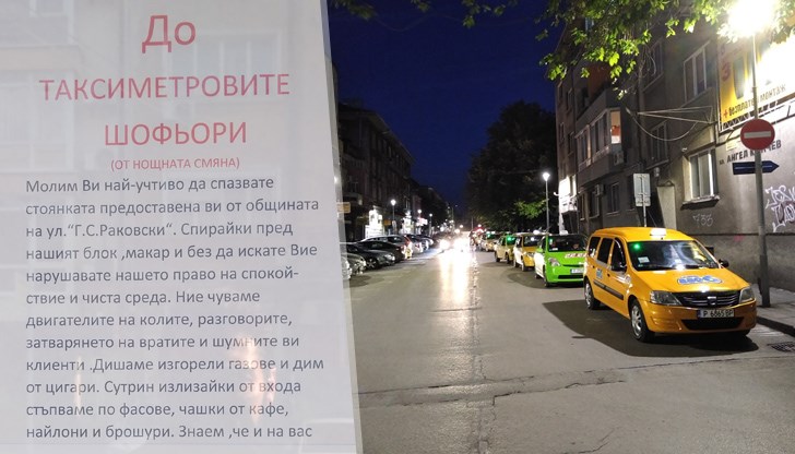 Пускали сме жалби до ДАИ, КАТ и общината неведнъж и всеки път абсолютно без резултат