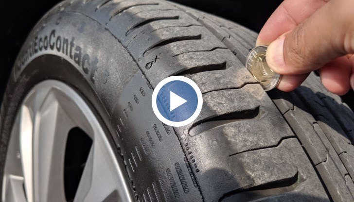 Ако гумата е в много лошо състояние, автомобилът ни ще бъде спрян от движение