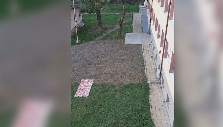 Снимка с надпис "Обичам те" в двора на казанлъшката болница