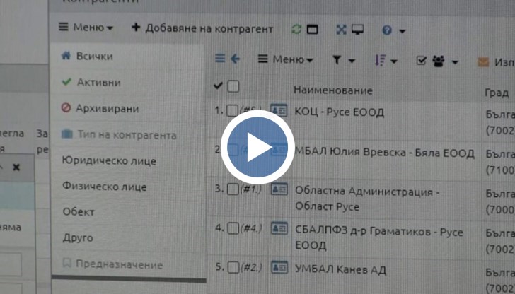 Електронната система функционира успешно от близо 2 седмици