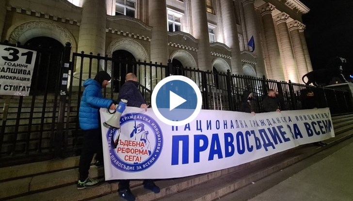 "Правосъдие за всеки" е основен организатор на протеста, който премина под надслов "Правосъдие без каскет"