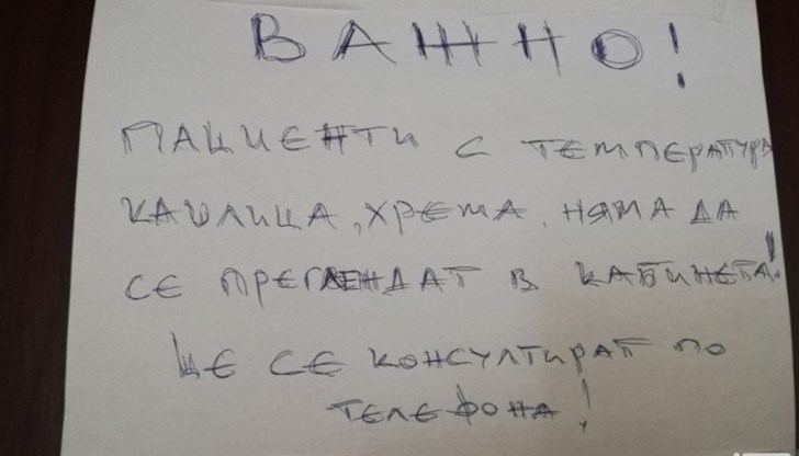 Легла няма, категорична е д-р Димитринка Вълчанова, която разказа за 10-15 души с двустранни пневмонии, които лежат вкъщи и уточни, че това са данни само от последната седмица Легла няма, категорична е д-р Димитринка Вълчанова, която разказа за 10-15 души с двустранни пневмонии, които лежат вкъщи и уточни, че това са данни само от последната седмица