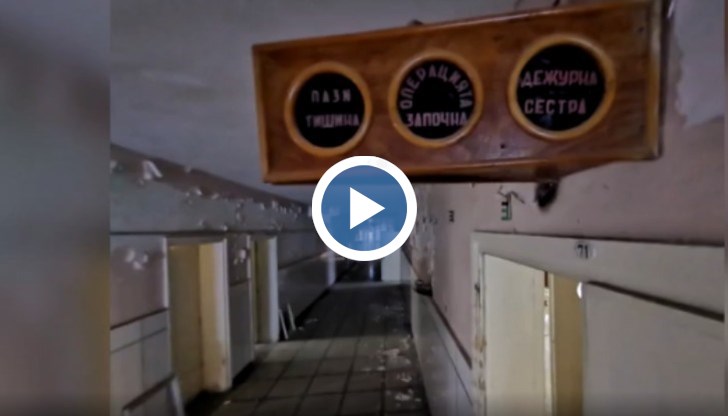 От години стои тя празна и призрачна насред чистия старопланински въздух