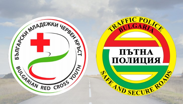 "Пътна полиция" и БМЧК ще проведат контролно-информационна кампания
