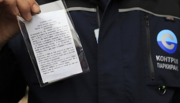 Размерът на глобите е строго регламентиран