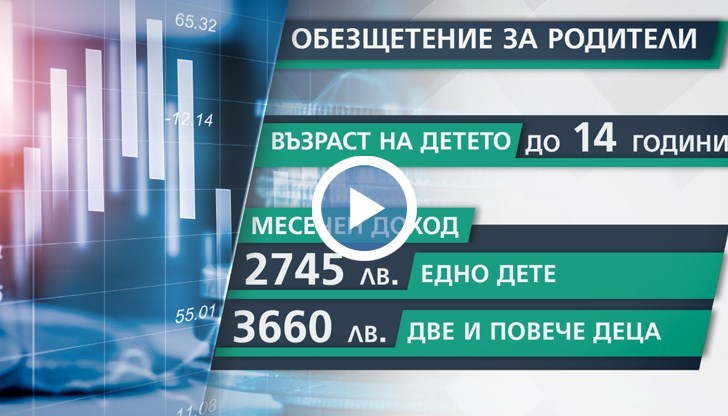 Трябва да имате уведомление от детската градина или училището, общината или рзи, че детето ви минава на обучение от разстояние. Трябва да предоставите и служебна бележка, че сте в неплатен отпуск