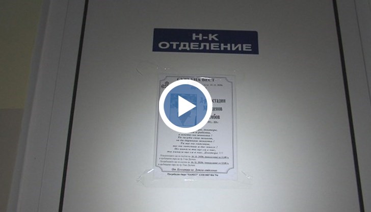 Гоце Делчев остана без началника на детското отделение