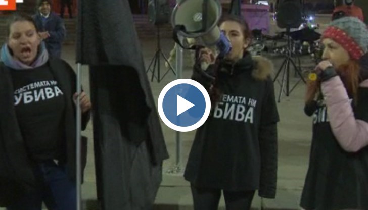 Сред тях бяха и майките от "Системата ни убива”