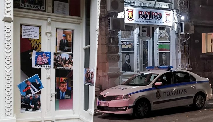Ето как властта опази партийната централа на ВМРО в Русе