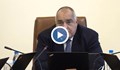 Бойко Борисов: Днес пристигат 300 000 дози нискомолекулярен хепарин