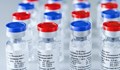 Ваксината на Sputnik V и AstraZeneca дава имунитет до 2 години
