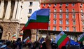Нов Национален протест на 13 януари