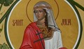 Днес почитаме Света мъченица Юлиания