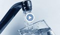 Прокуратурата: КЕВР да коригира цената на водата заради ниско качество