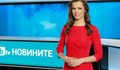 Гаф в bTV:  Новата водеща не се появи в новините