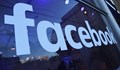В САЩ завеждат дело срещу монопола на Facebook