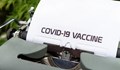 "Pfizer"  съобщи за проблем с производството на ваксините