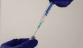 Каква е процедурата по поставяне на ваксина срещу COVID-19?