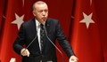 Ердоган: Турция ще разбие икономическия "триъгълник на злото"