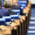 Бюджетната комисия обсъжда заема от 511 милиона евро от ЕС