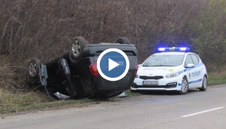 Пътуващите са излезли сами от автомобила, без сериозни наранявания