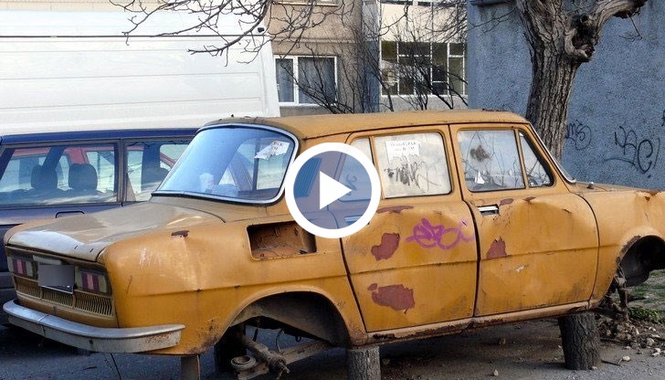 ​От три месеца на 14 дни се намалява срокът за доброволно преместване на изоставени автомобили на терени общинска или държавна собственост