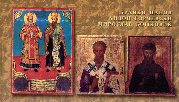 Ето какво пише в учебниците по история за 6 и 7 клас, по които учат децата в югозападната ни съседка