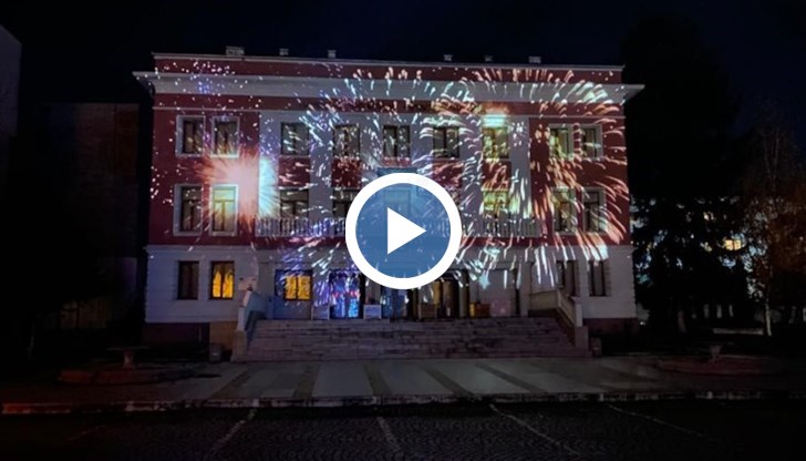 За първи път бе направен зрелищен 3D мапинг, който бе направен върху сградата на читалището