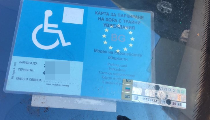 Право на безплатна годишна е-винетка имат хора с над 50 на сто намалена работоспособност, както и семейства, които отглеждат деца с трайни увреждания Право на безплатна годишна е-винетка имат хора с над 50 на сто намалена работоспособност, както и семейства, които отглеждат деца с трайни увреждания