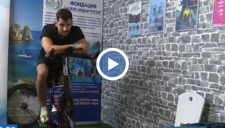 Този път целта е подкрепа на каузата на Фондация "Александър Русев",  за закупуване на водна пътека за деца с увреждания