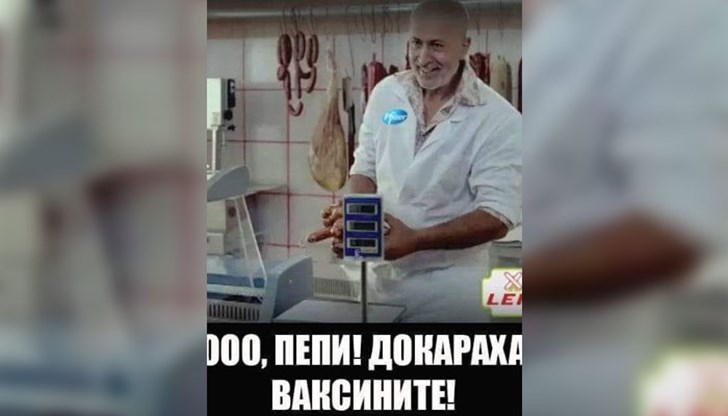 Потребители в "Туитър" и "Фейсбук" се шегуват с първата доставка на Пфайзер/Бионтех в България