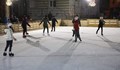 Ледената пързалка в Русе приключва на 17 януари