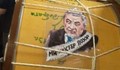 Системата ни убива: А вие къде бяхте, когато Валери Симеонов ни изкара на улицата!
