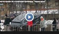 Зрелищна катастрофа на булевард "Черни връх"