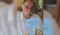 "Нашият град днес" - книга за Русе по време на пандемия