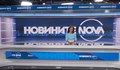 КЗК разреши сделката за NOVA ТВ