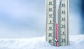 Следващият уикенд температурите в Северна България ще са под минус 15°C