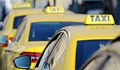 До три пъти скача първоначалната такса на такситата