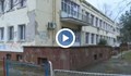 Детска ясла в Русе е в окаяно състояние