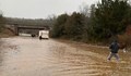 Евакуация и пътища под вода в Бургаско