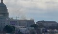 Евакуираха сградата на Капитолия
