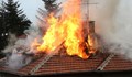 Мъж загина при пожар в дома си в село Паничарево